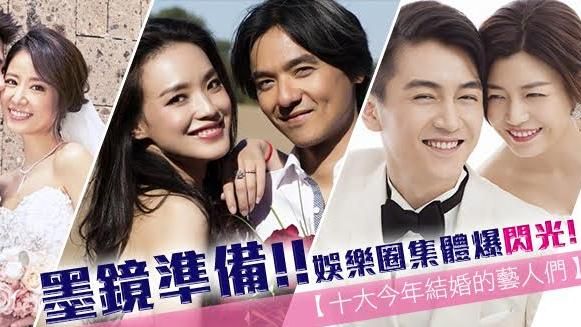 墨鏡準備！盤點2016年結婚的藝人