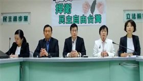 民進黨團記者會　記者吳宜蓁攝