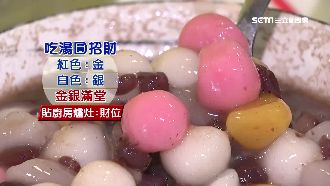 吃剩可別丟！紅白小湯圓貼爐灶可招財