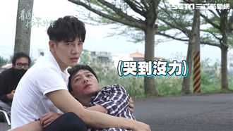 浮士德的花絮／張立昂哭到無法自拔！