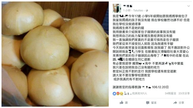 罵清寒生賣饅頭辱校譽　教官是為他好