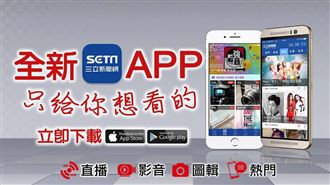 快更新！三立APP 3.0旗艦登場