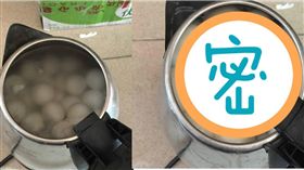 冬至,湯圓,元宵,熱水壺,宿舍,PTT　圖／翻攝自PTT