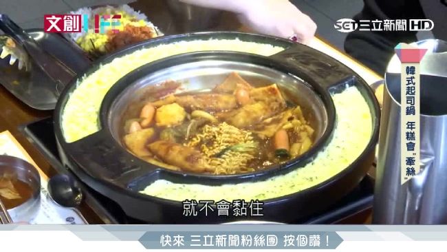 韓國姊妹創業賣起司鍋　闖出一片天！