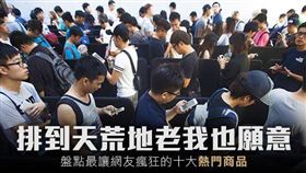 名家_網路溫度計_十大熱門排隊商品