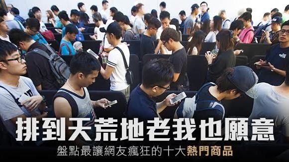 失心瘋！盤點十大熱門排隊商品