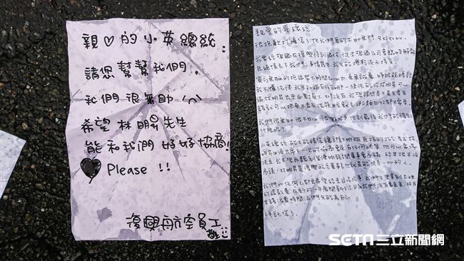 圖／飛不進小英官邸的復興紙飛機