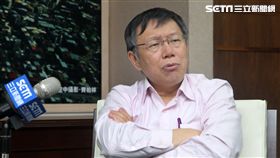 台北市長柯文哲接受三立新聞網獨家專訪。（記者邱榮吉/攝影）