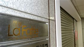 法蝶倒閉(圖/中央社)