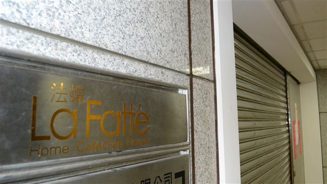 新北：法蝶未提大量解僱計畫書將開罰