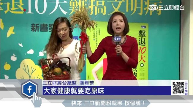 張雅芳發表健康寶典　擊退10文明病