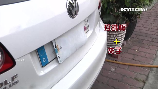 防違停檢舉達人　居民竟拿菜籃擋車牌