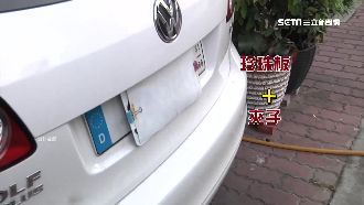 防違停檢舉達人　居民竟拿菜籃擋車牌