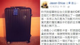 奧客,空服員,空姐,座艙長,投訴,客訴,華航,飛機,班機,忙碌,囂張-翻攝自臉書