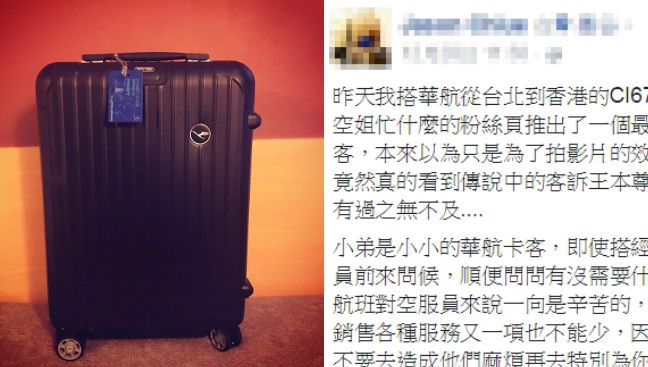 奧客神威　「客訴王」機上狂罵座艙長