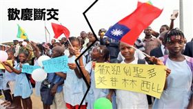 台灣,斷交,聖多美普林西比,修車網,折抵金,洗車券。圖／車勢修車網臉書