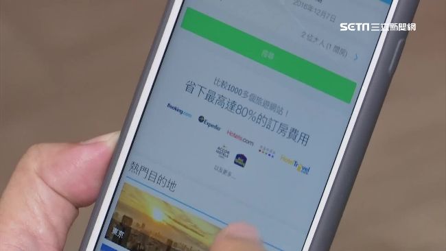 隨走隨訂！旅遊比價網站幫你找便宜