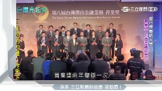 銀行界奧斯卡！「菁業獎」展現人情味