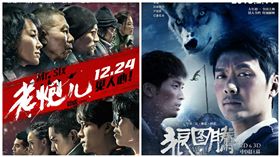 狼圖騰,相愛相親,老炮兒,電影,中國大陸
圖／翻攝自微博
