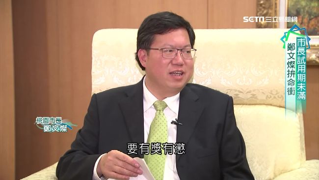 拚連任有信心　鄭文燦：不擔心挑戰者