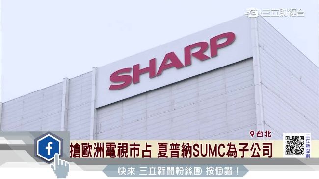 夏普擺第一！郭台銘啟動「天虎計劃」