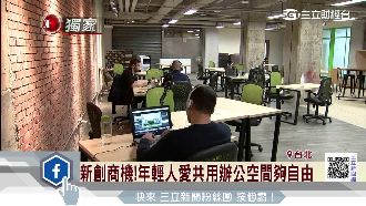 福華三代活化飯店餐廳　蓋創業基地