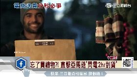 T 亞馬遜真快1400