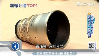 MIT單眼鏡頭超大光圈　歐美掀話題