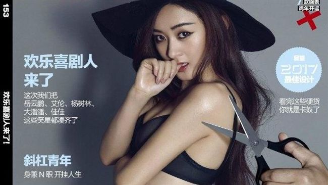 女星趙麗穎剪內衣！罕見上空性感照