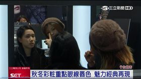 日本,彩妝,KATE,眼線,眼妝,快閃店,信義區,妝容