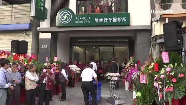 陳幸妤牙醫診所英文取名為「FORMOSA」。(圖/資料照)