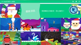 聖誕老人追蹤器（圖／翻攝自GOOGLE） https://santatracker.google.com/tracker.html#thanks