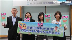 ▲台北市1,150座公車候車亭，自106年1月1日起全面禁止吸菸。（圖／台北市衛生局提供）