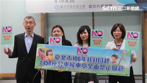 ▲台北市1,150座公車候車亭，自106年1月1日起全面禁止吸菸。（圖／台北市衛生局提供）