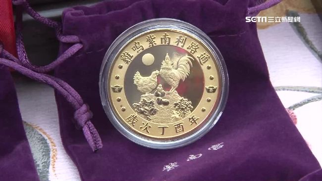 紫南宮雞年錢母　網路已出現仿冒品
