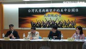 台灣民意基金會，川蔡熱線．（記者盧素梅攝）