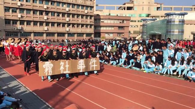 光復中學不只扮納粹　還有霧社事件