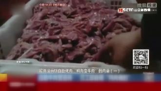 噁！　陸知名餐廳遭爆「鴨肉充牛肉」