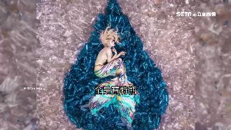 美人魚困寶特瓶海　華裔攝影師籲環保