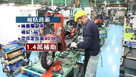 s 必)電動車政策24 081119