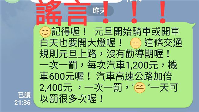 蝦米！上路不開車燈　元旦起就開罰？
