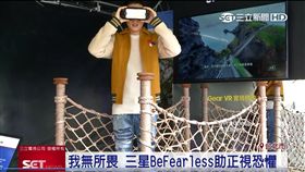 VR,技術,醫療,懼高症,周湯豪,王仁邦,心理,詹益欣
