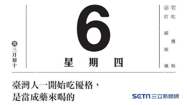 台灣人一開始吃優格　是當成藥來喝？
