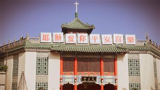 宗教界混搭風　教堂也拜天上聖母！？