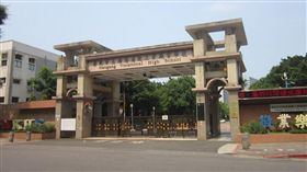 南港高工／維基百科