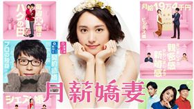 月薪嬌妻、新垣結衣（圖／翻攝自緯來日本台官網）