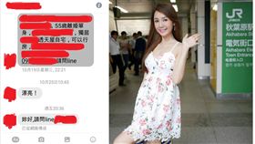 海倫清桃被瞎男私訊（翻攝海倫清桃臉書