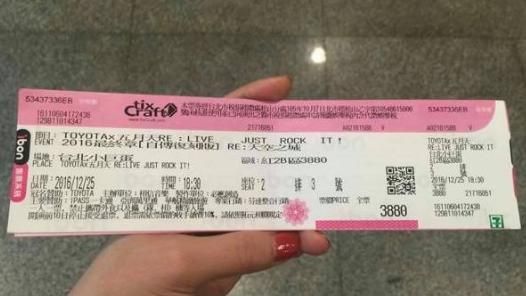 把五月天演唱會票根護貝　結果悲劇了