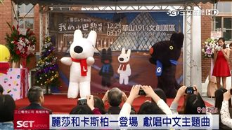 「麗莎和卡斯柏」特展　重現繪本世界