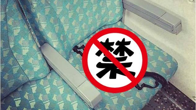 超狂遺失物讓人害羞　高鐵上驚見…
